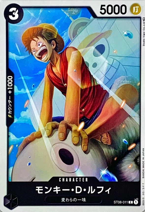 モンキー・D・ルフィ