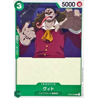 ヴィト