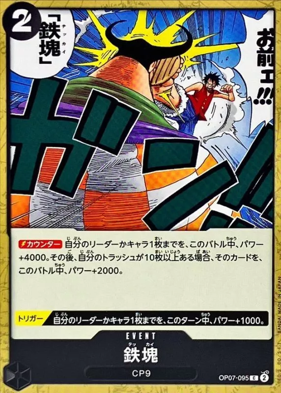 鉄塊