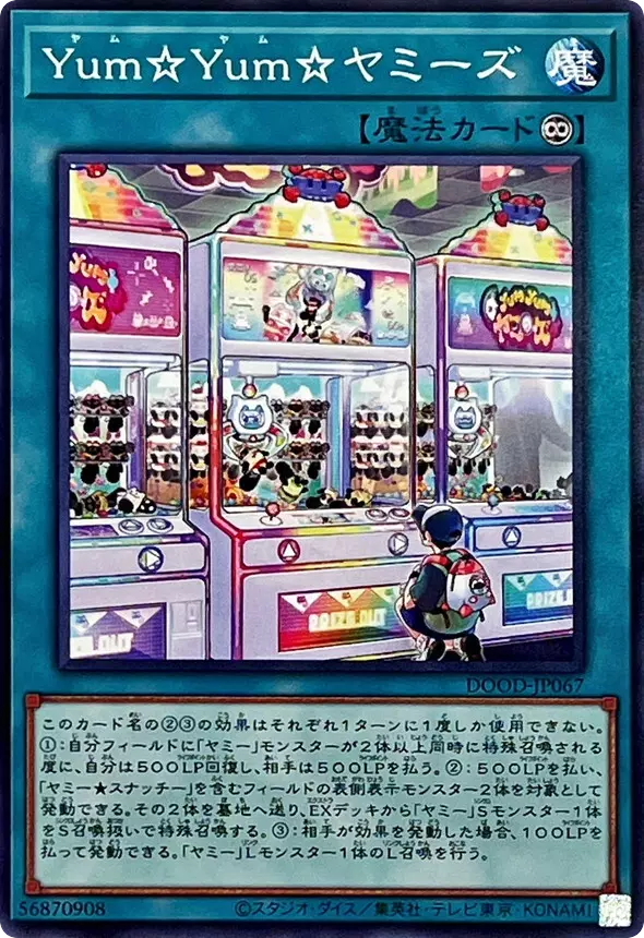 YumYumヤミーズ/ノーマル/DOOD-JP067