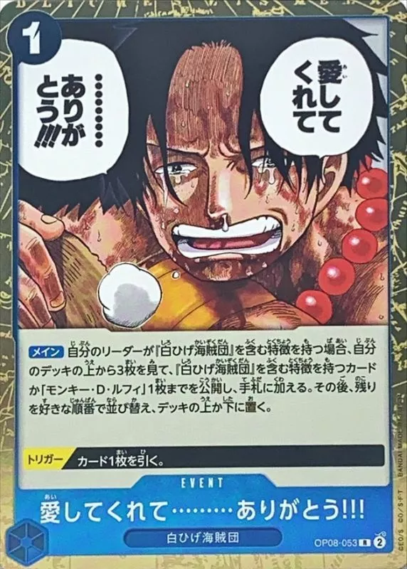 愛してくれて………ありがとう!!!