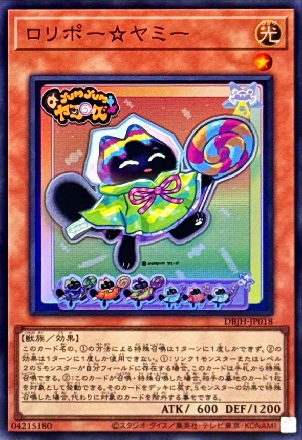 ロリポーヤミー/スーパー/DBJH-JP018