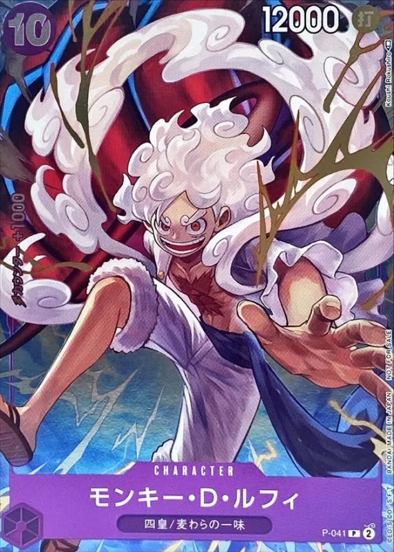 モンキー・D・ルフィ(illust:Koushi Rokushiro)