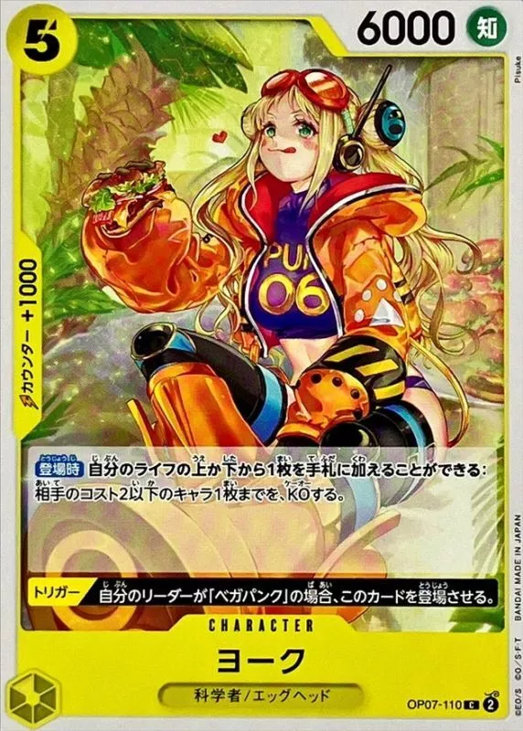 ヨーク