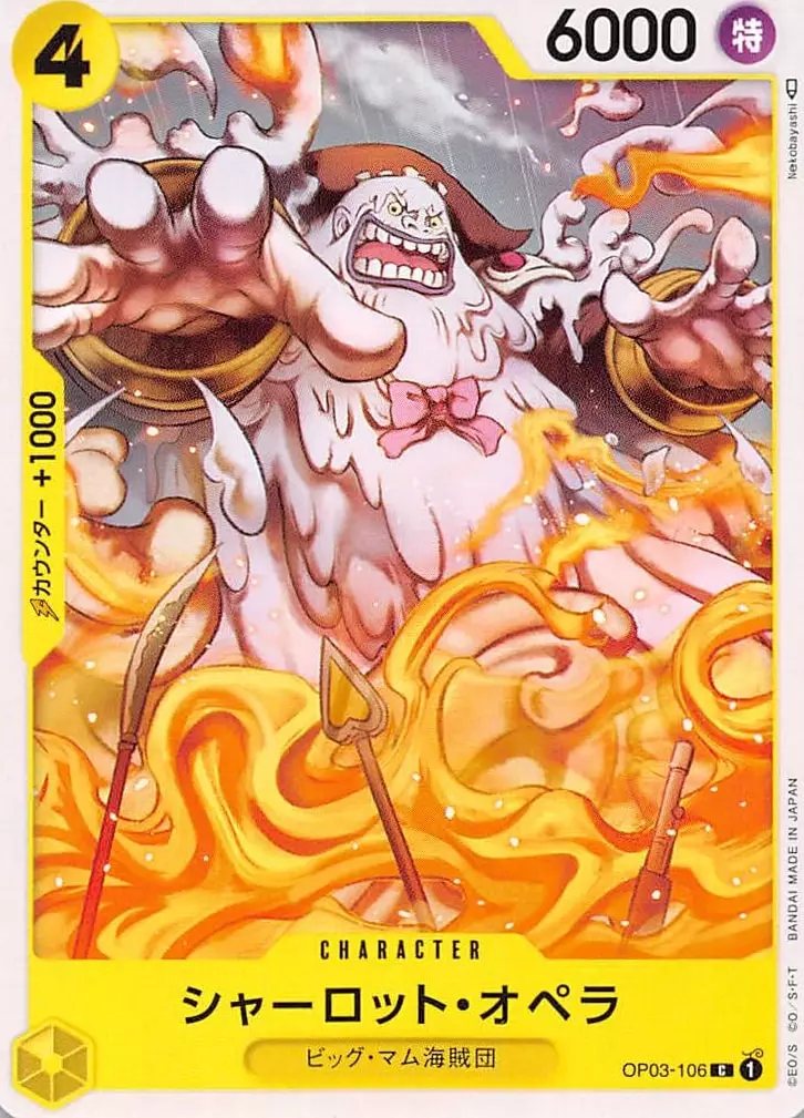 シャーロット・オペラ