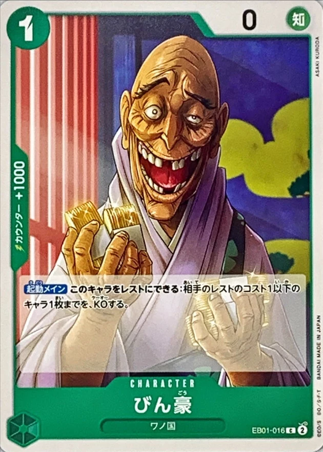 びん豪