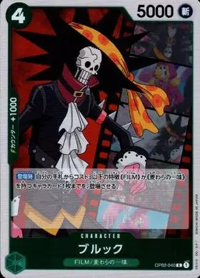 ブルック