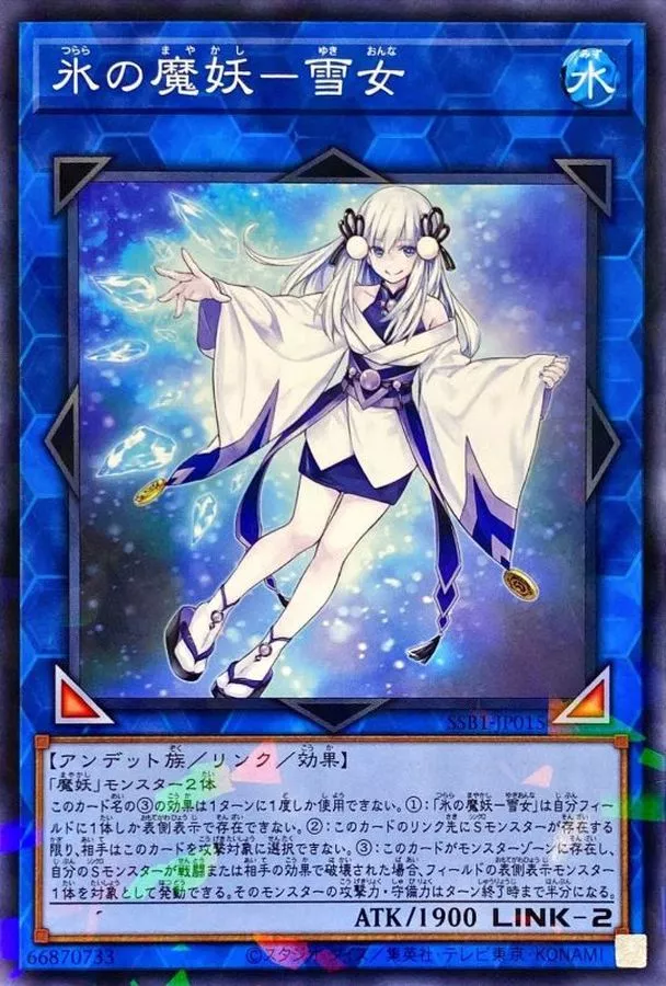 氷の魔妖雪女