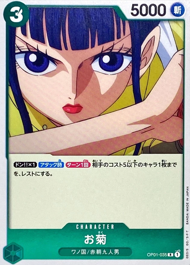 お菊