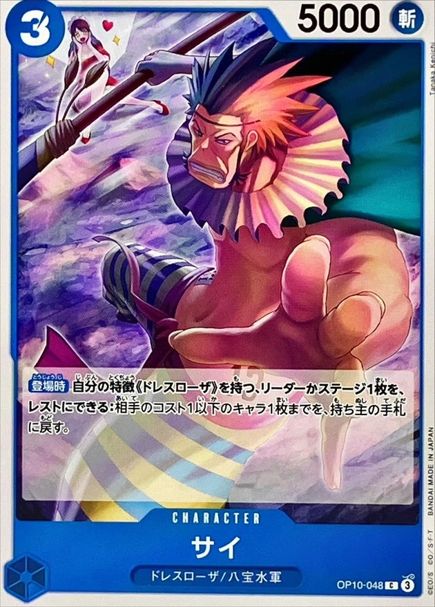 サイ