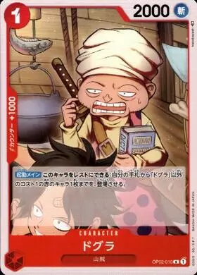 ドグラ