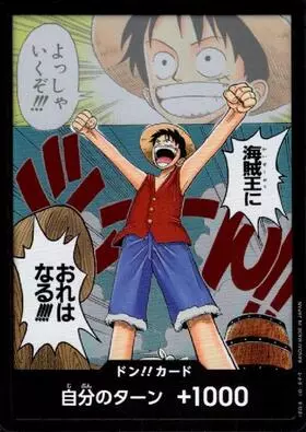 ドン!!カード(海賊王におれはなる!!!)