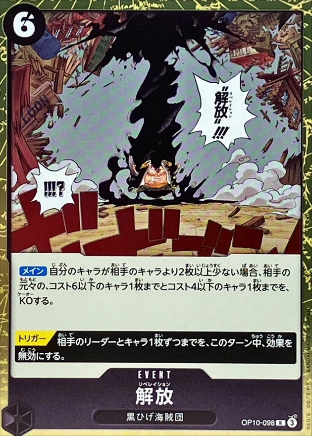 解放
