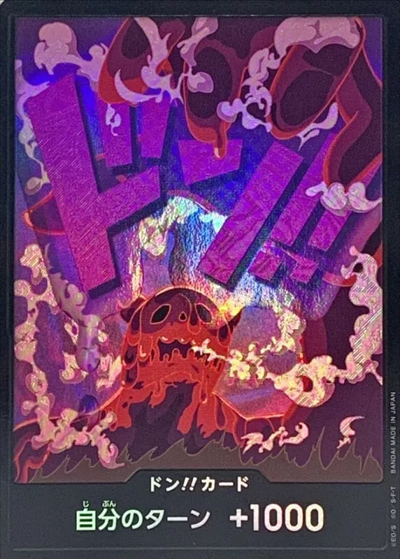 ドン!!カード(foil/マゼラン)
