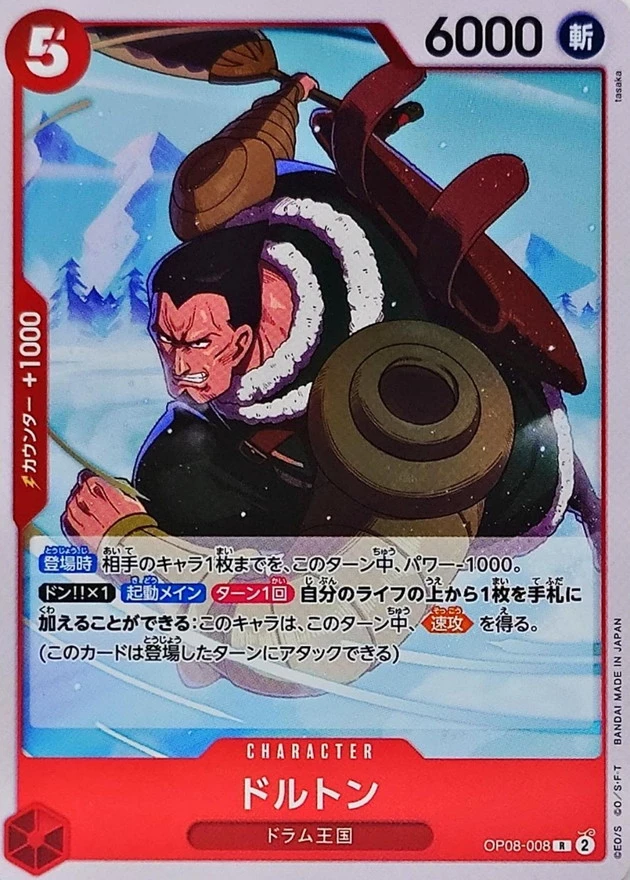 ドルトン