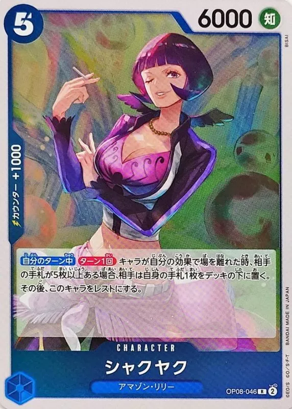 シャクヤク