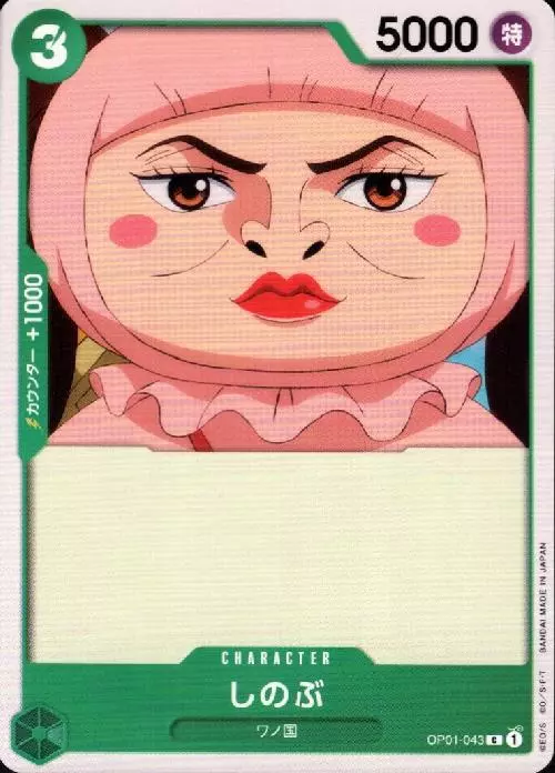 しのぶ