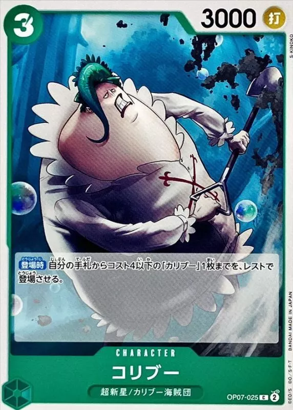 コリブー