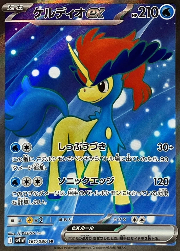 ケルディオex