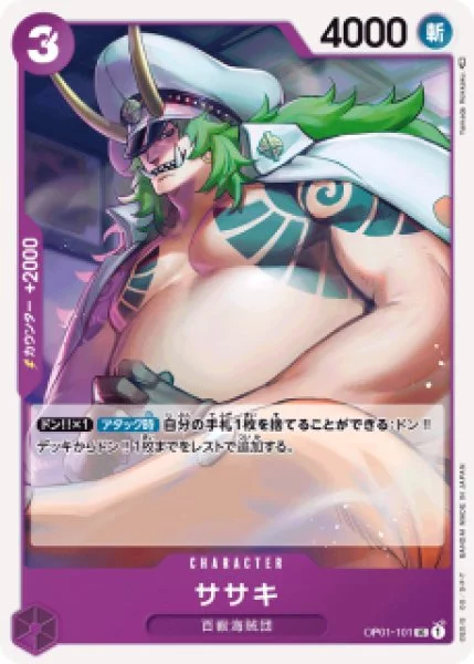 ササキ