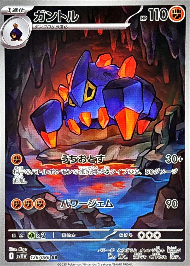 ガントル