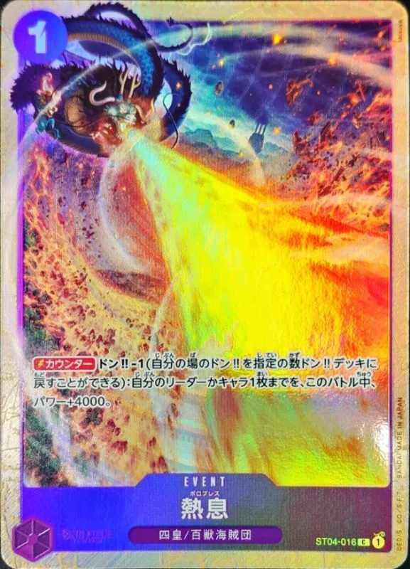 熱息(illust:tatsuya)