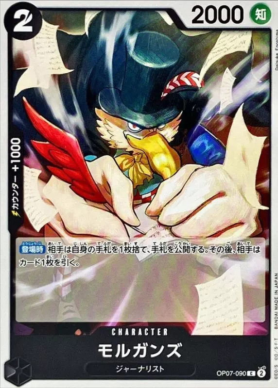 モルガンズ