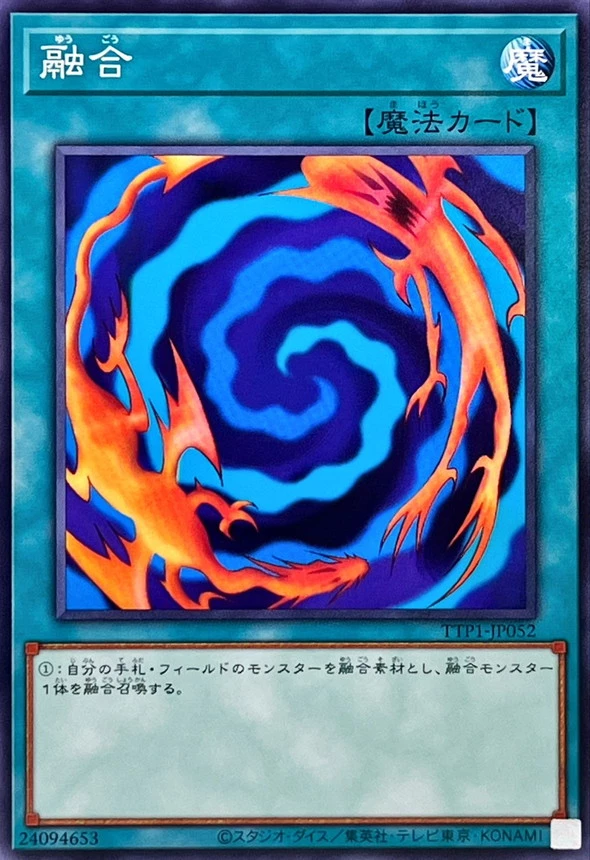融合/ノーマル/TTP1-JP052
