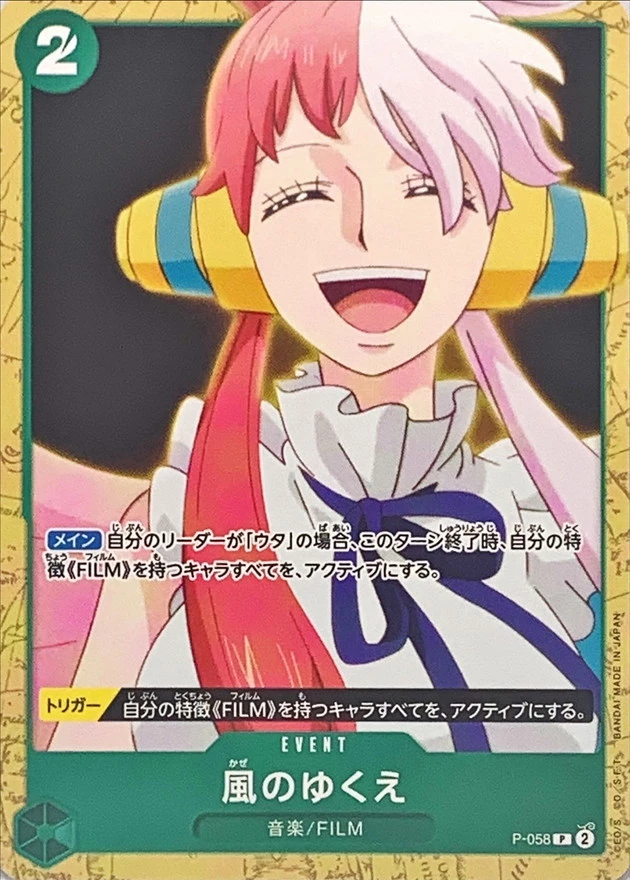 風のゆくえ(アニメイラスト)