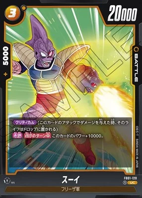 スーイ