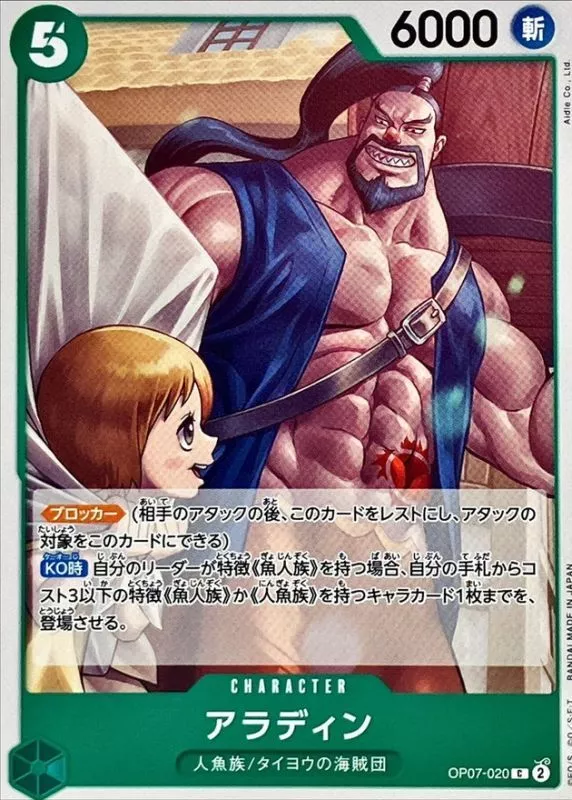 アラディン