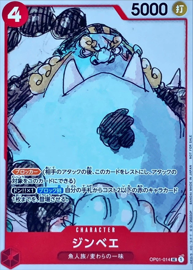 ジンベエ