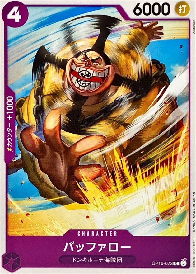 バッファロー