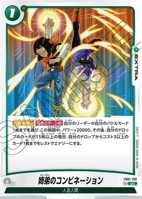 姉弟のコンビネーション