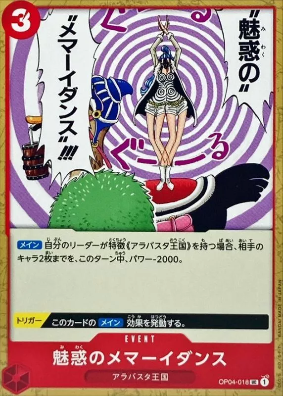 魅惑のメマーイダンス