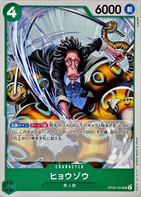 ヒョウゾウ