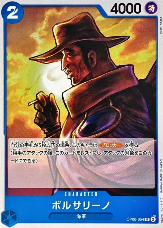 ボルサリーノ