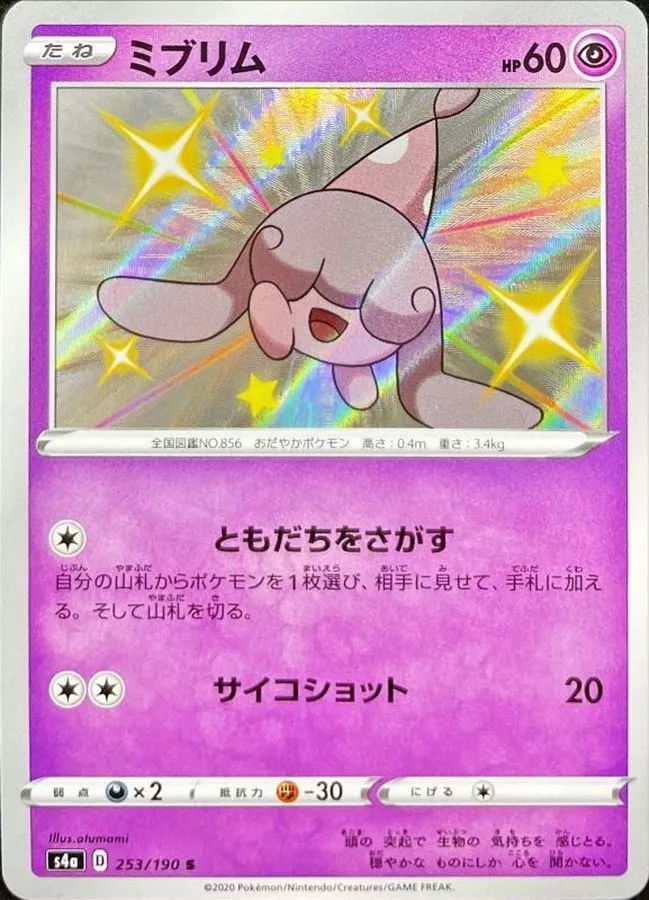 ミブリム