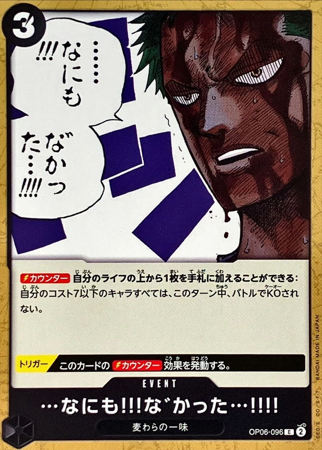 …なにも!!!な゛かった…!!!!