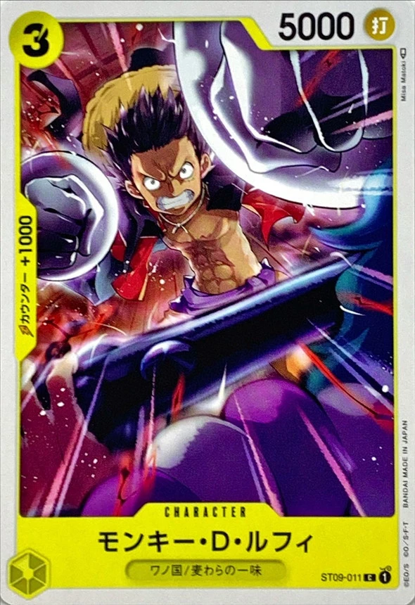 モンキー・D・ルフィ