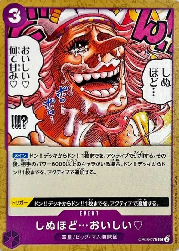 しぬほど…おいしい