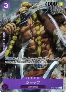 ジャック