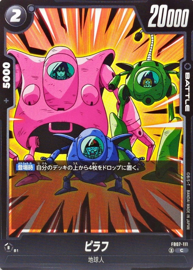 ピラフ