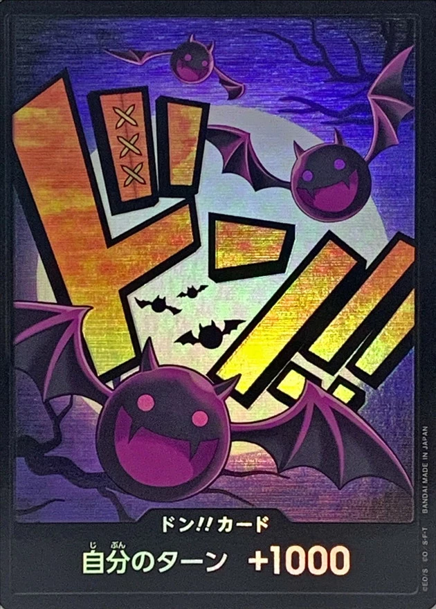 ドン!!カード(foil/モリア)