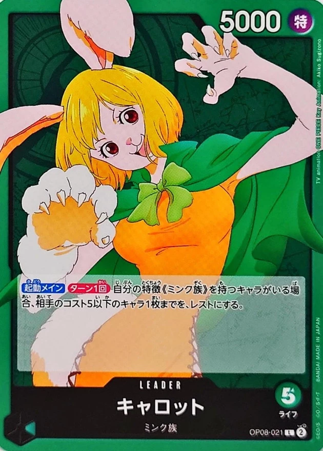 キャロット
