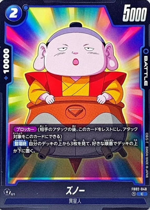 ズノー