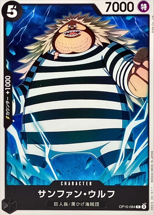 サンファン・ウルフ