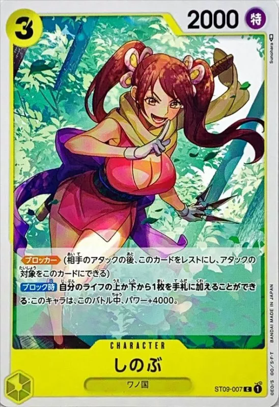 しのぶ