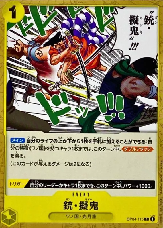 銃・擬鬼