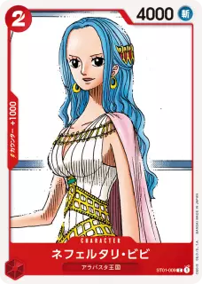 ネフェルタリ・ビビ